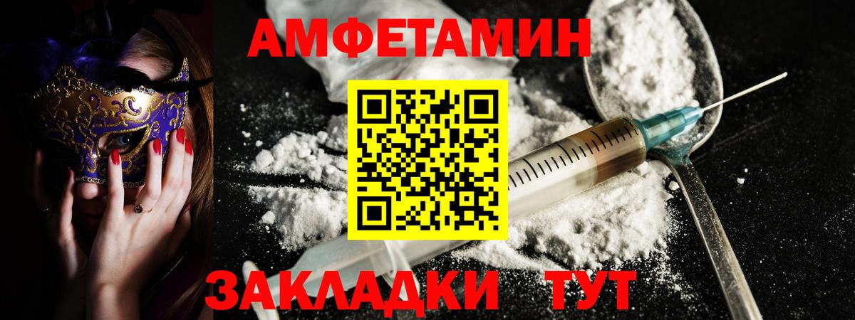 Серпухов  АМФЕТАМИН  Вход с VPN  Амфетамин Premium 