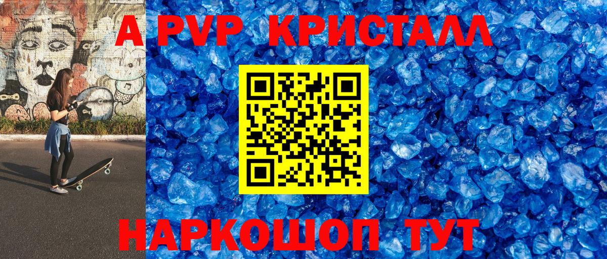 Серпухов  APVP  Альфа ПВП мука  Alpha PVP СК  Вход с VPN  APVP кристаллы 