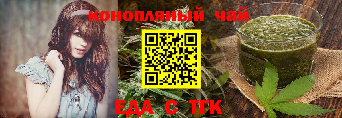Cannafood конопля  Вход с VPN  Серпухов 