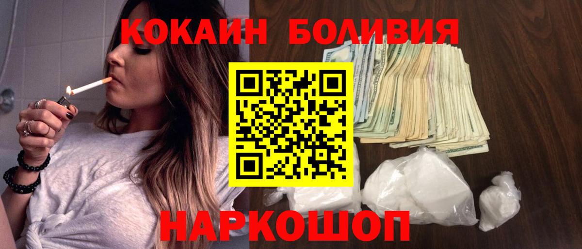 КОКАИН Колумбийский  COCAIN 98%  наркотики  Cocaine  Вход с VPN  Серпухов 