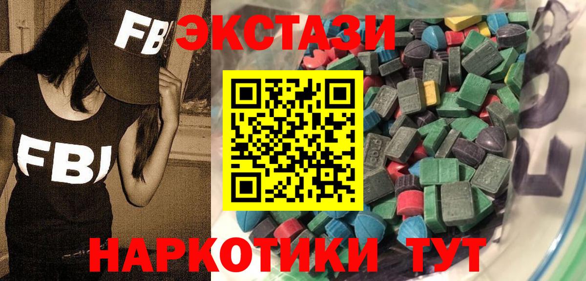Ecstasy круглые  Экстази louis Vuitton  Серпухов  Экстази  Вход с VPN 
