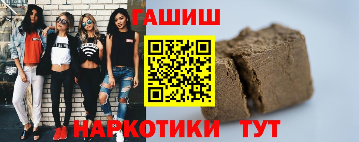 Гашиш hashish Серпухов