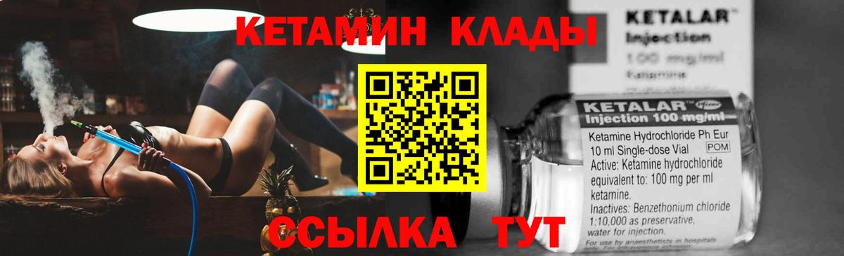 КЕТАМИН VHQ  Вход с VPN  Кетамин VHQ  Серпухов 