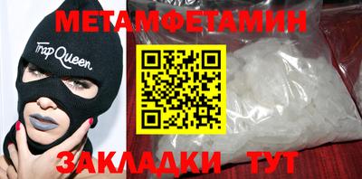 первитин Будённовск
