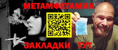 первитин Будённовск