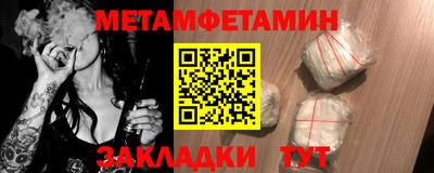 первитин Будённовск
