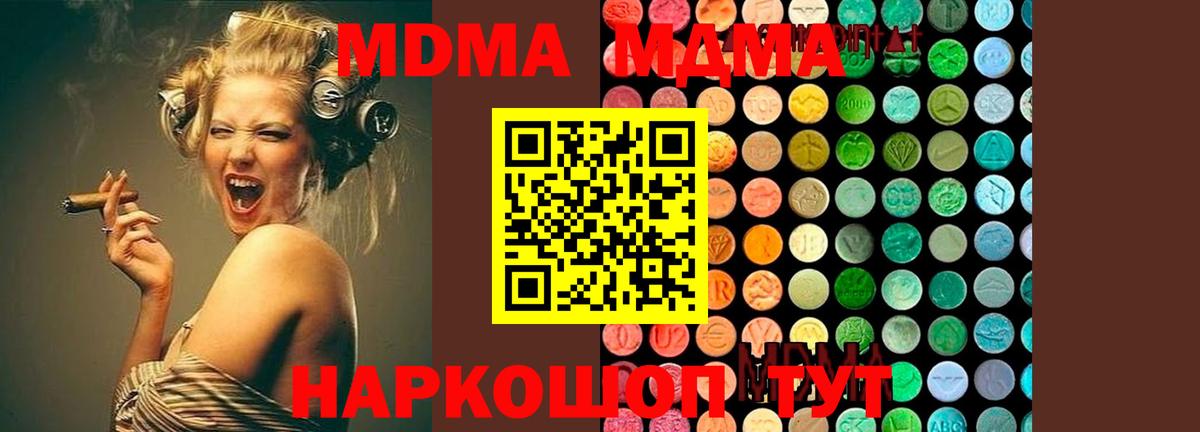 Серпухов  MDMA  Вход с VPN  MDMA кристаллы  МДМА crystal 