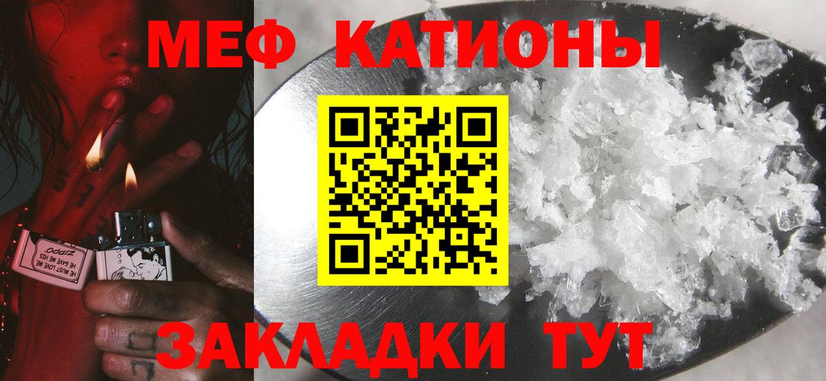 МЯУ-МЯУ кристаллы  Вход с VPN  Меф  Серпухов  МЕФ мяу мяу 