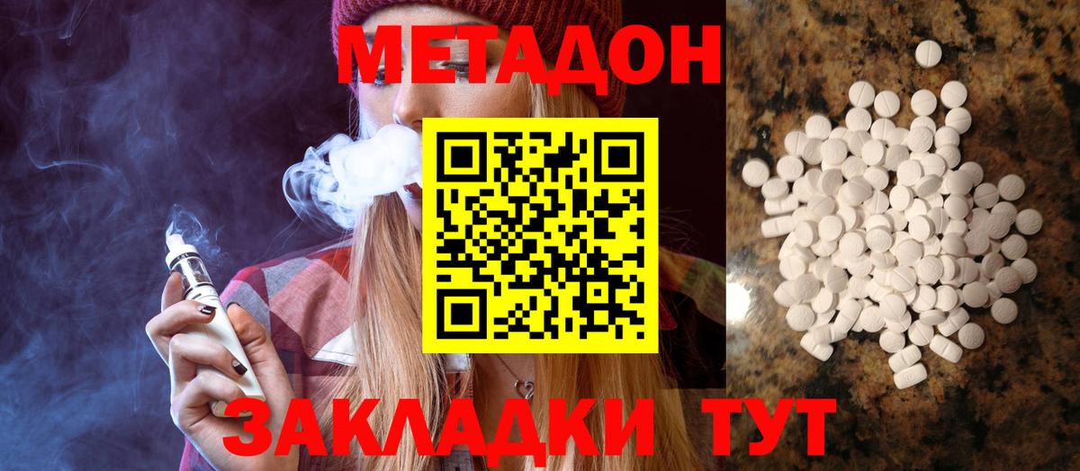 Метадон мёд Серпухов