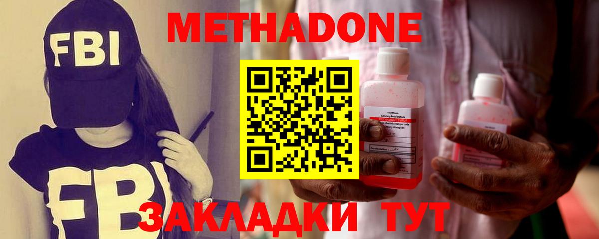 Серпухов  МЕТАДОН мёд  Вход с VPN  МЕТАДОН белоснежный 