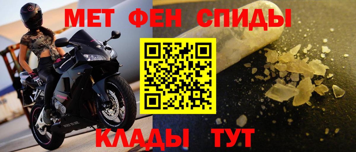Первитин мет  Вход с VPN  Серпухов 