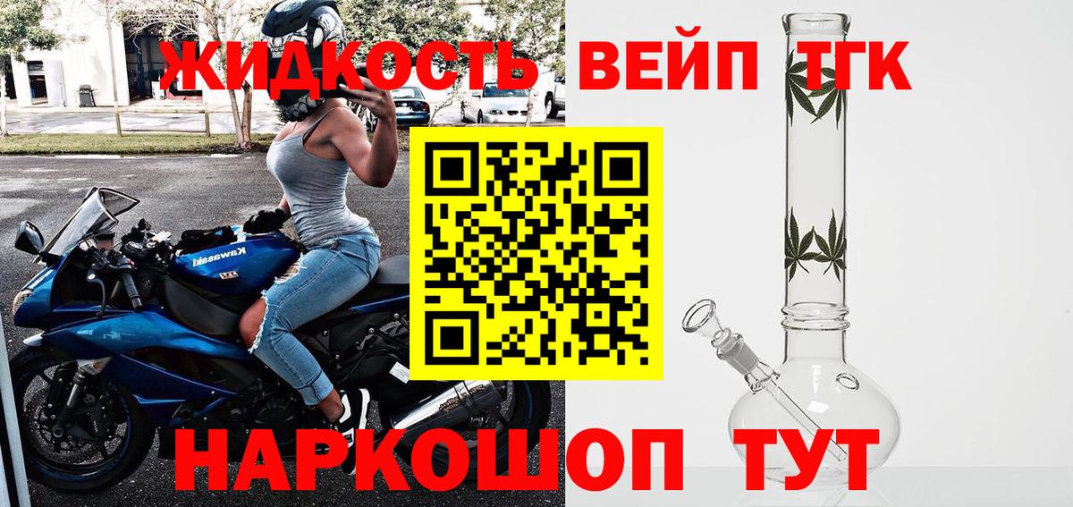 ТГК вейп  Вход с VPN  Дистиллят ТГК THC oil  Серпухов 